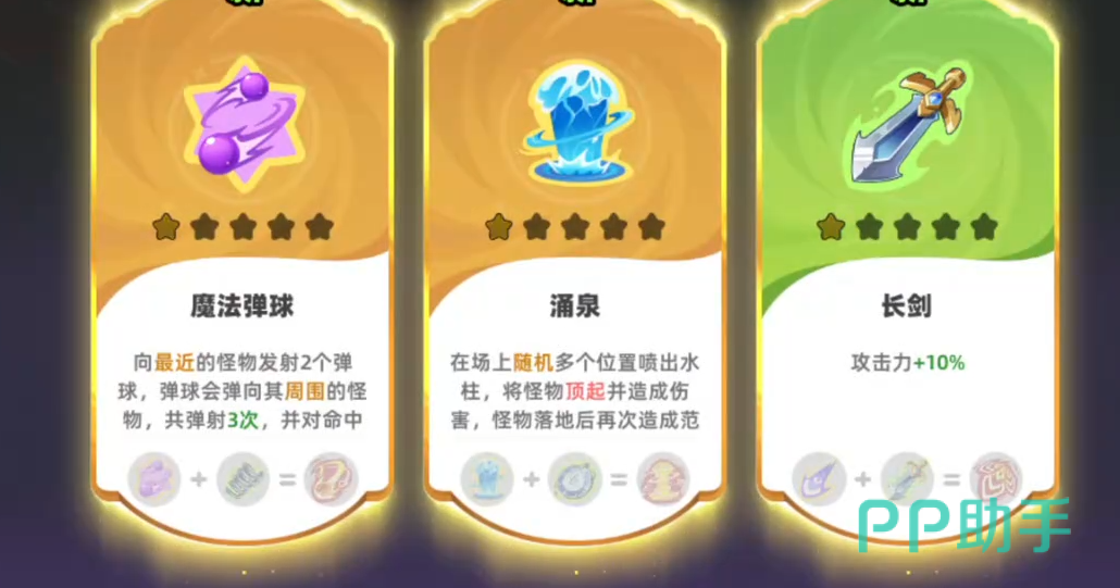 犬影红丸技能合成路径