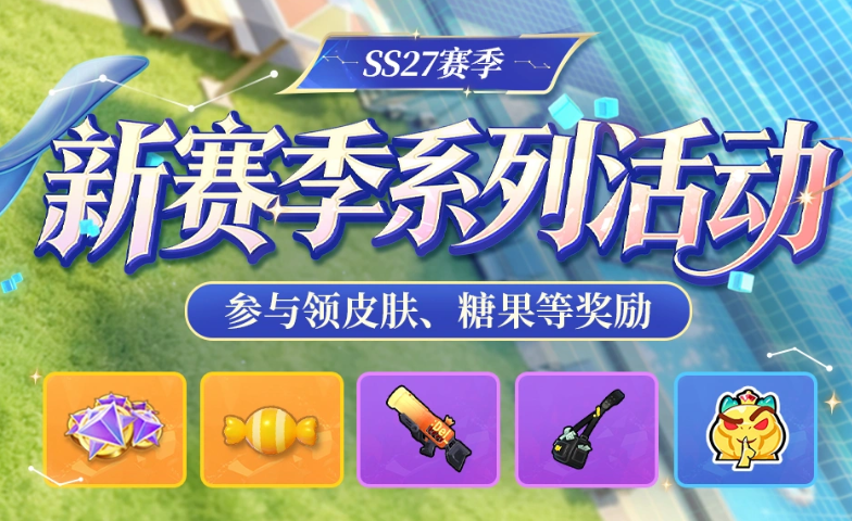 富甲一方累计收益奖励展示