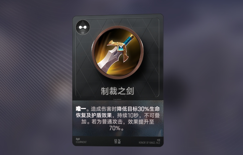 王者万象棋英雄装备穿戴与唯一词条说明截图