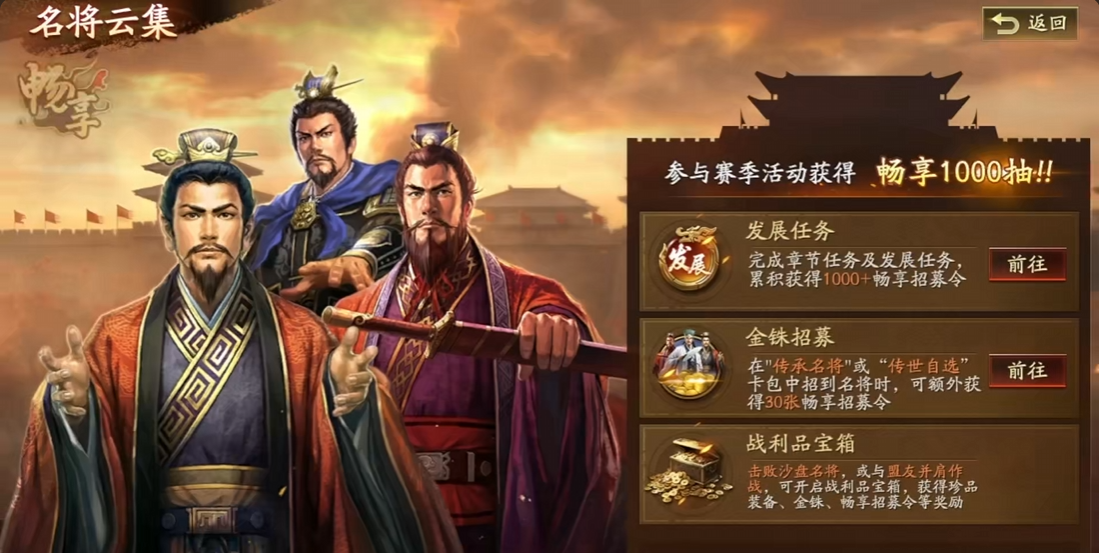 三国志战略版武将阵容搭配参考图