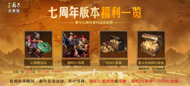 三国志战略版畅享服和正常服区别详解，三战畅享服玩法新手入门攻略