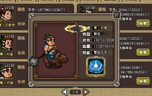 尊.许诸防御群攻武将