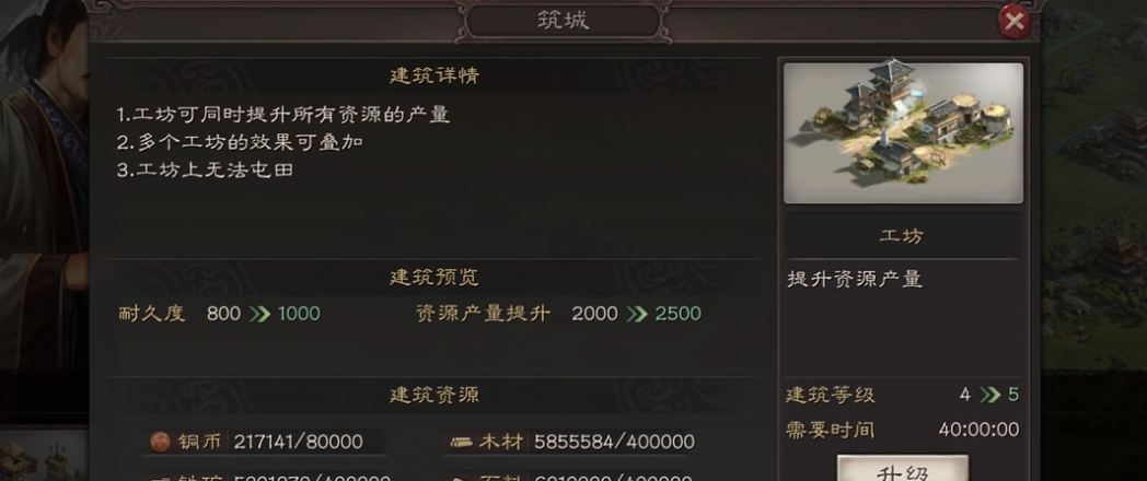 三国志战略版回归任务资源规划图