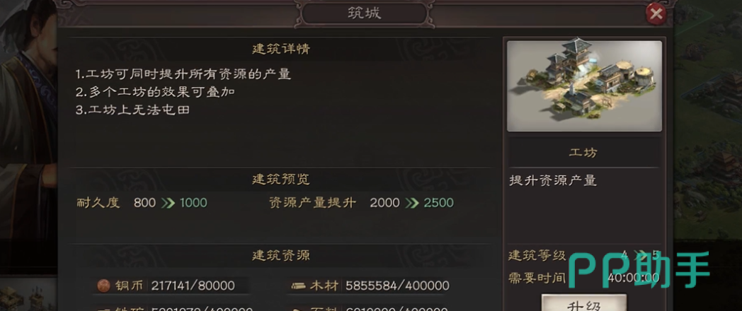 三国志战略版回归任务资源规划图