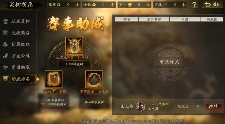 全服金铢奖池暴击抽取玩法展示
