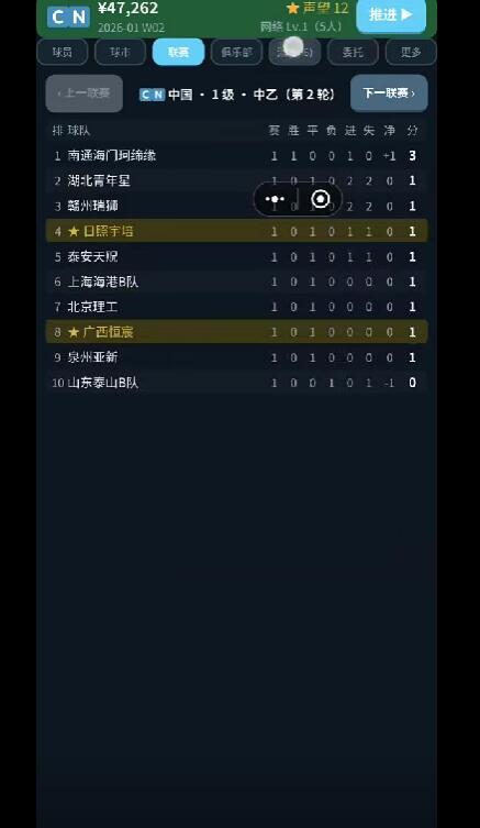 足球经纪人商业合作界面截图