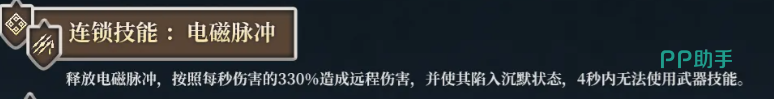 坎公骑冠剑塞拉信号丢失充能时间干扰说明