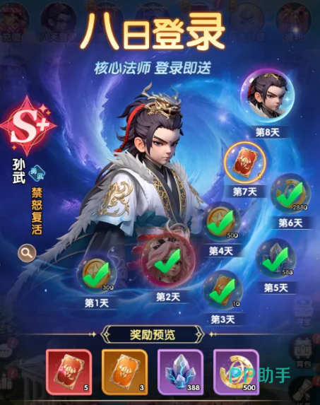 大王请上阵活动日程表与开荒资源规划