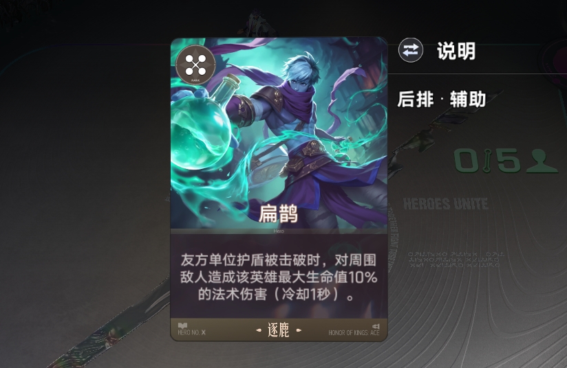 曜与扁鹊在王者万象棋炸盾曜阵容中的作用