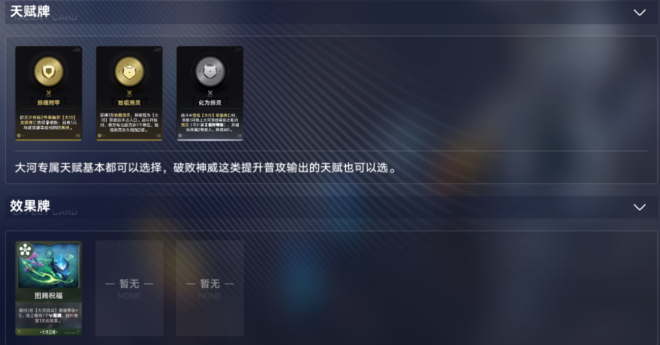 瑶妹小鹿与熊灵天赋效果推荐图
