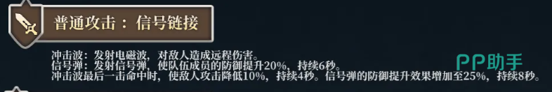 坎公骑冠剑塞拉信号弹与连锁技效果图