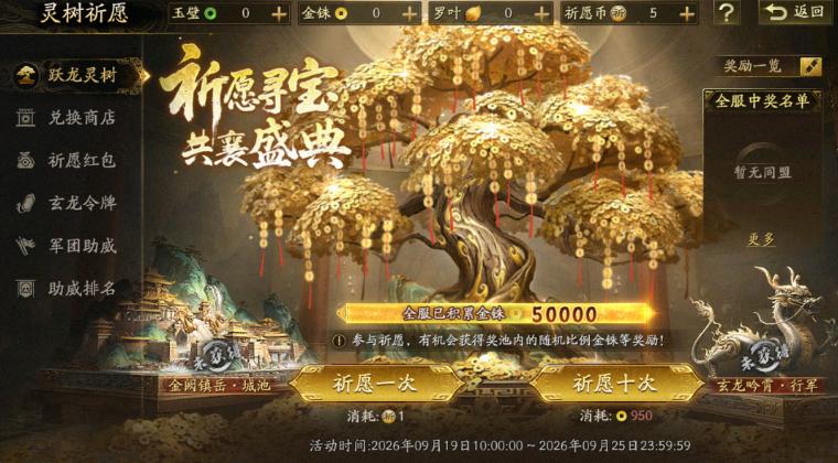《三国志·战略版》手游福利预约与云玩体验入口