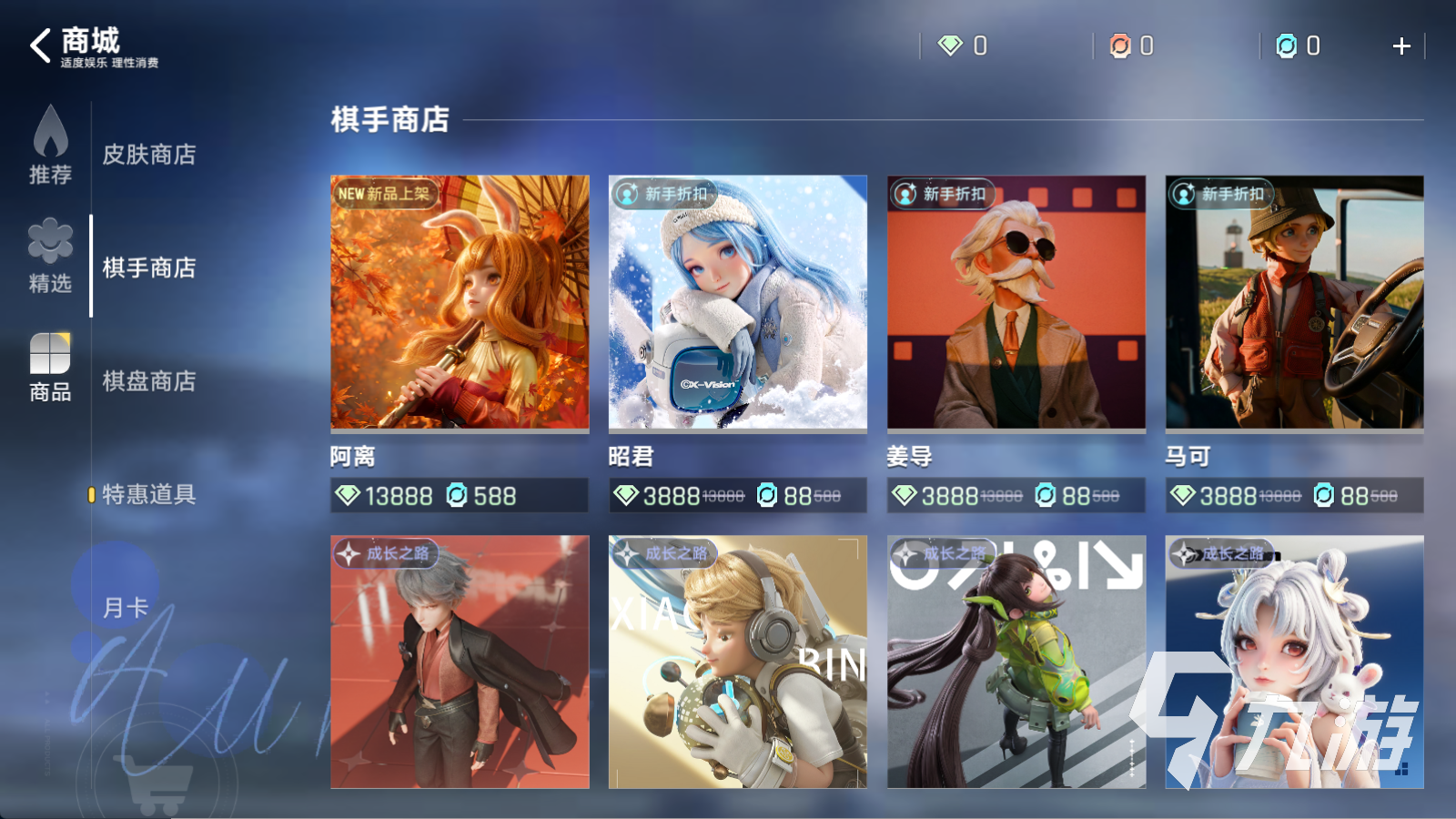 王者万象棋棋手怎么获得?棋手获取方法与解锁途径详解