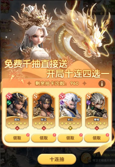 大王请上阵武将升星材料界面示意图