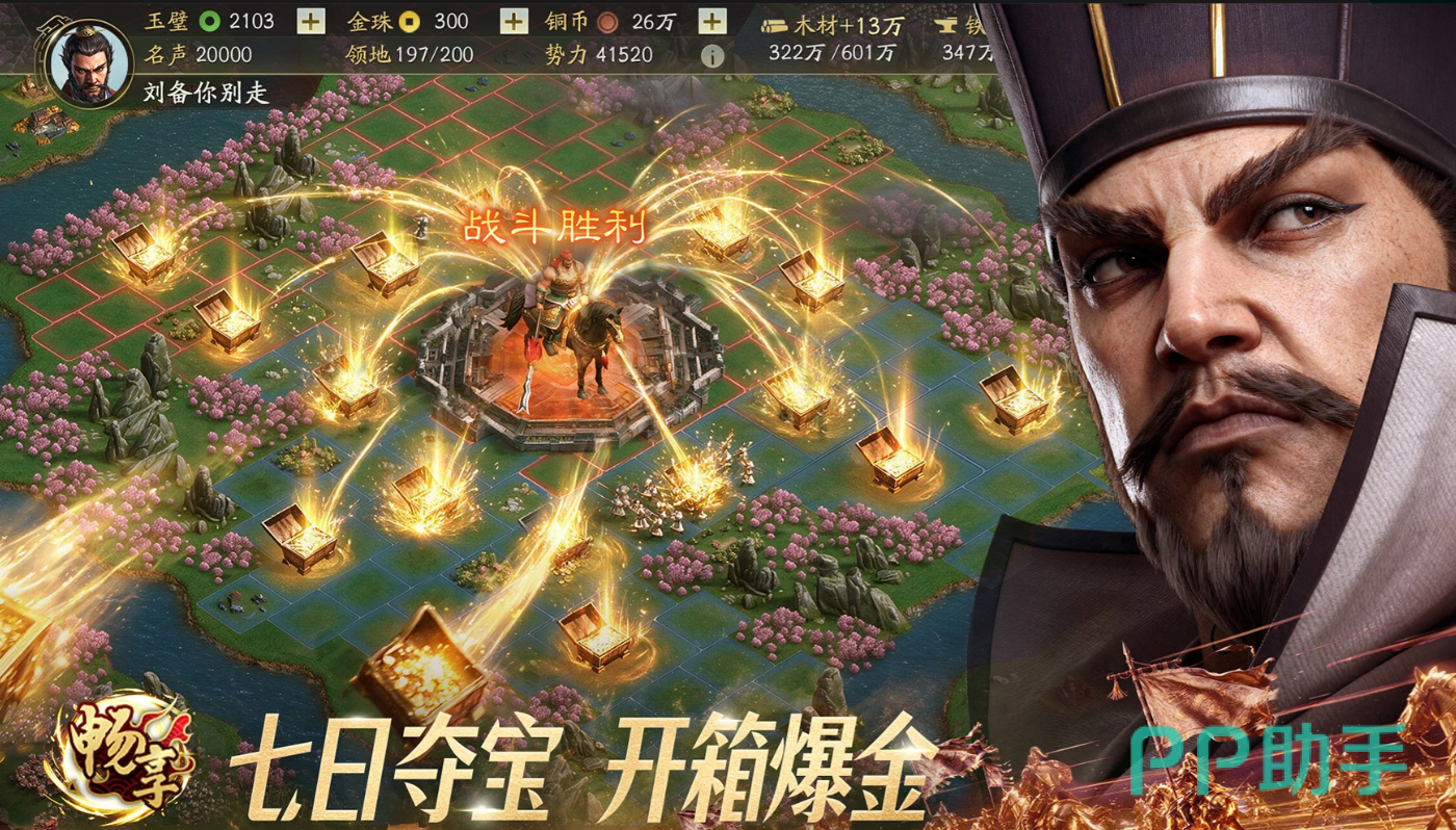 三国志战略版程昱洞彻先机效果分析配图
