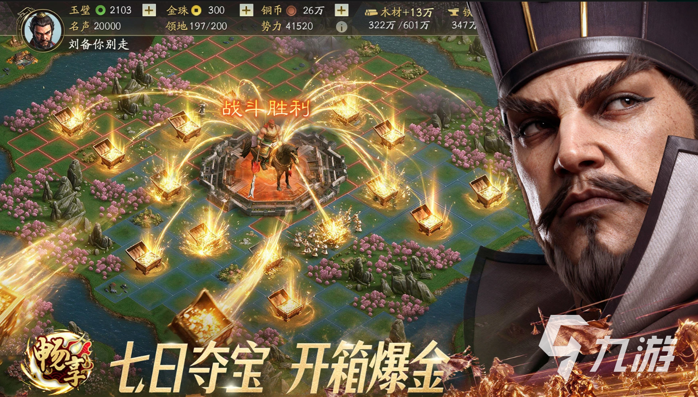 三国志战略版洞彻先机是什么?洞彻先机效果、玩法与实战技巧详解