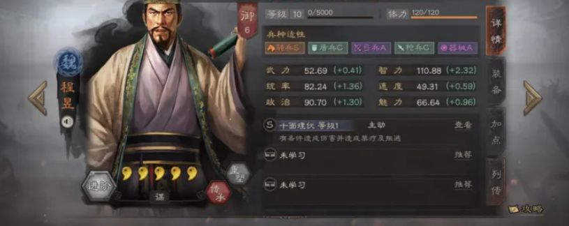 标记驻守首队战胜获取100%战功示意