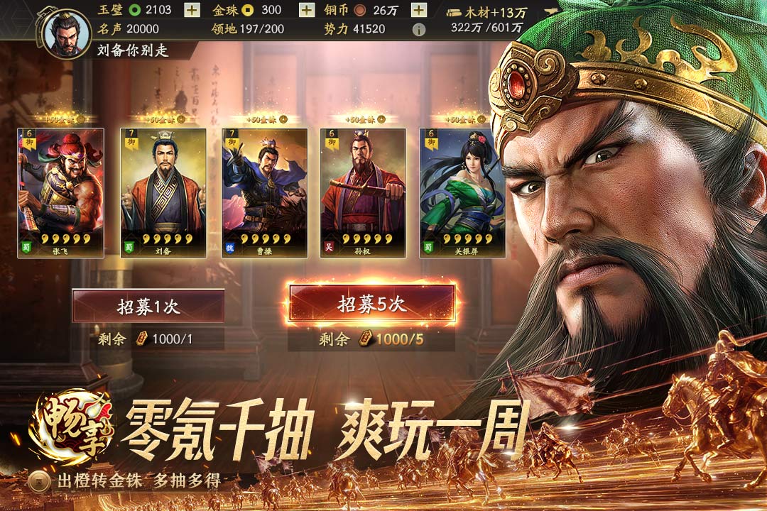 三国志战略版心愿阁宝物领取攻略，心愿阁宝物怎么领？