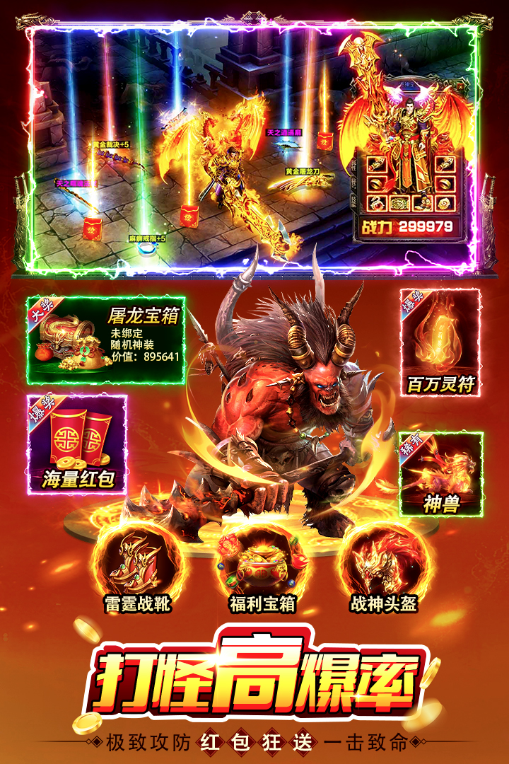 最传奇10月16日全渠道首发预约信息图