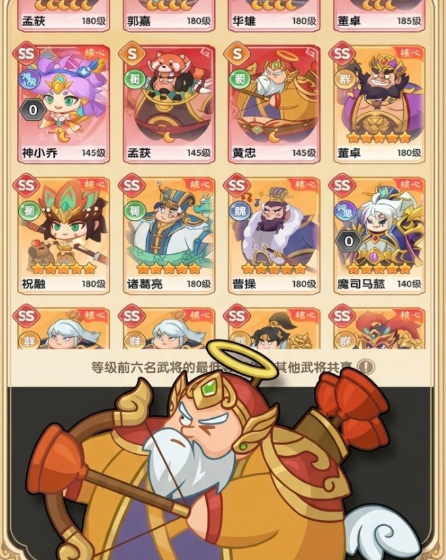 真战三国前期关卡推进图