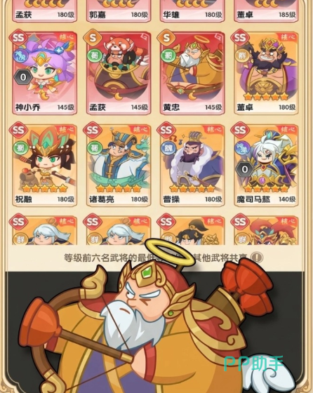 真战三国前期关卡推进图