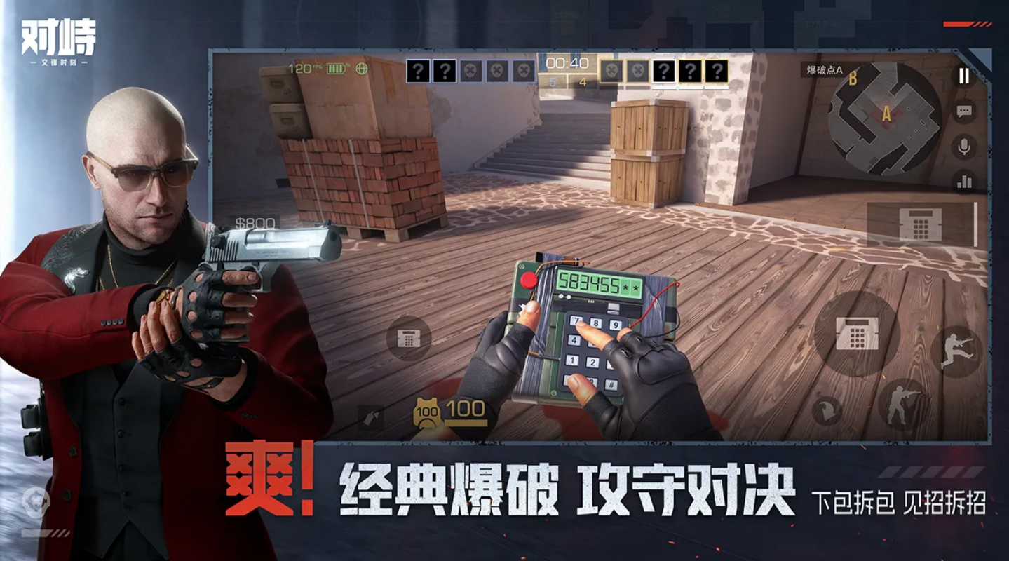 对峙：交锋时刻5V5爆破玩法截图