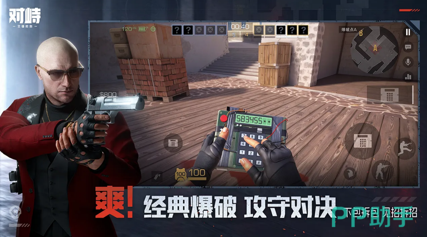 对峙:交锋时刻5V5爆破玩法截图