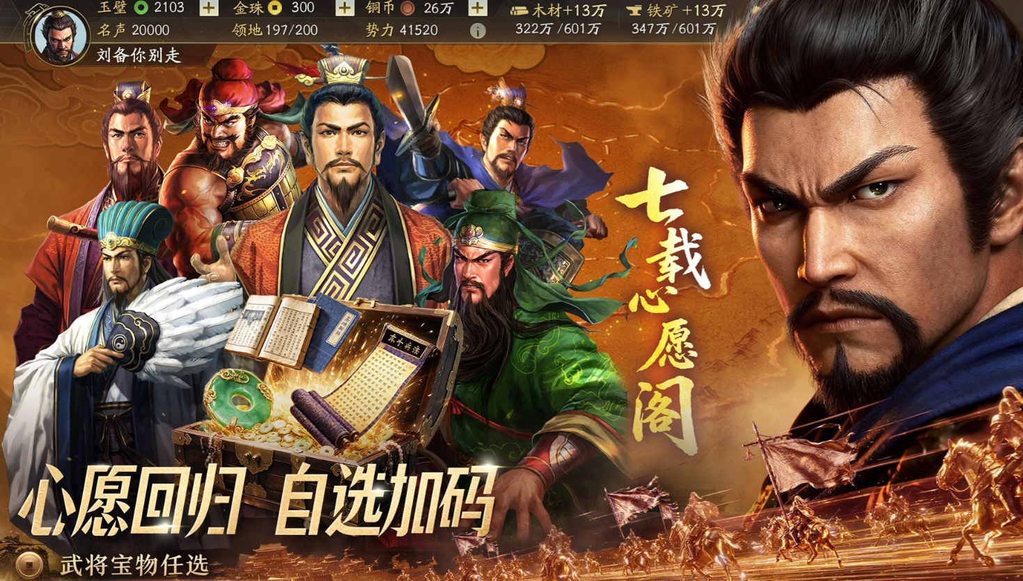 三国志战略版单刀赴会是什么?玩法机制与触发条件详解