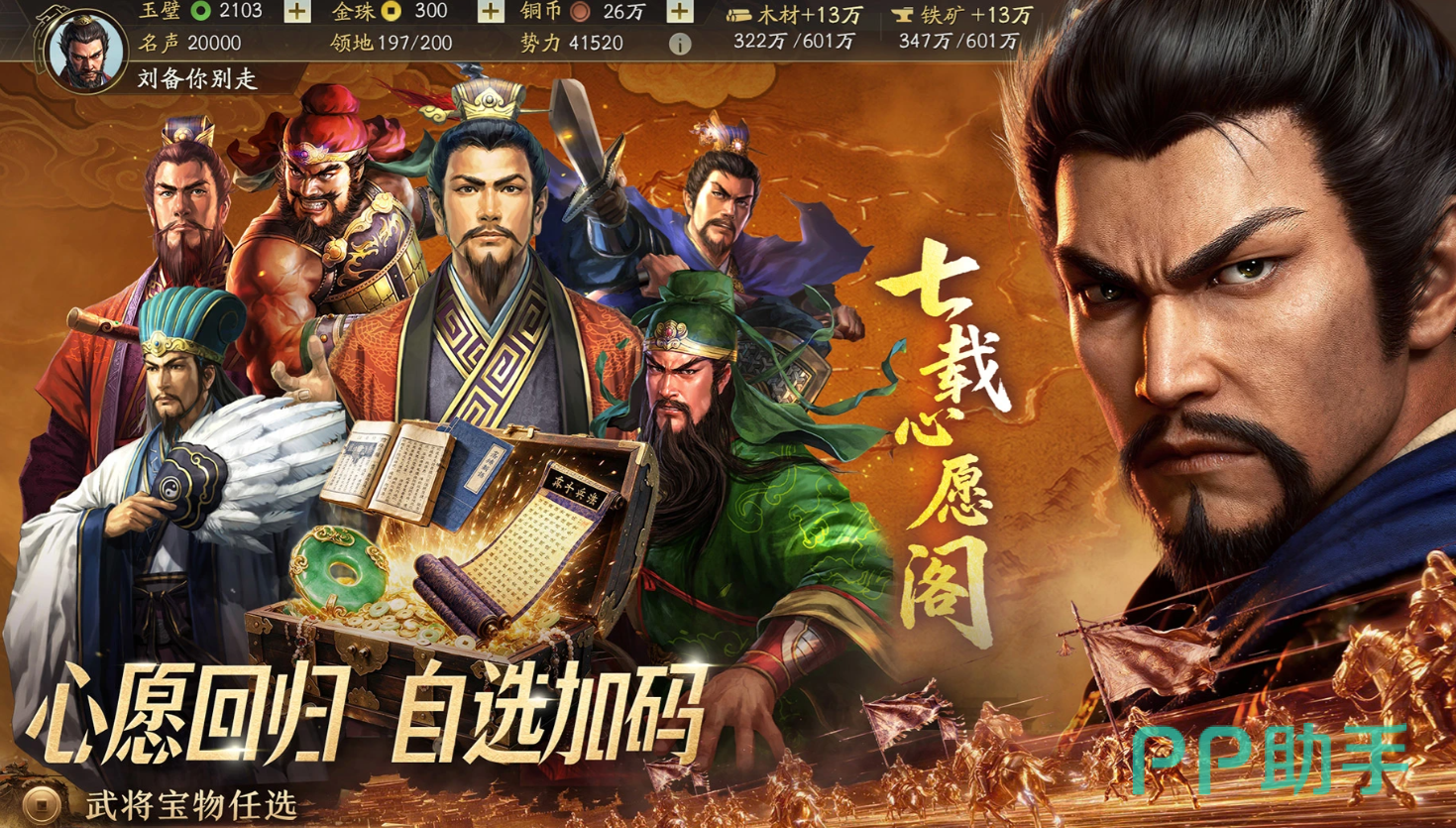 三国志战略版单刀赴会军师技介绍
