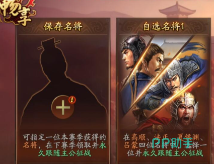 第一组自选武将吕蒙法正夏侯渊高顺定位对比图