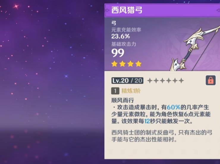 柔风游弦死毒增益说明