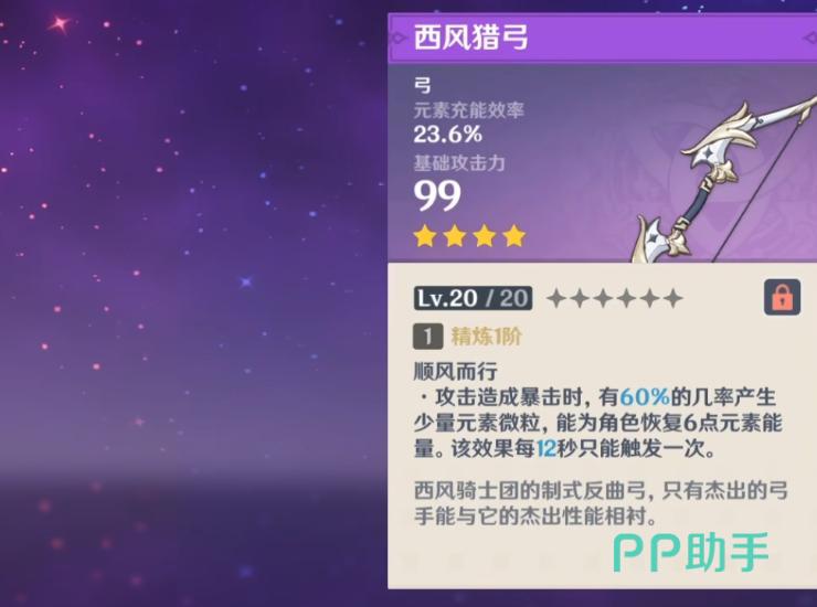 柔风游弦死毒增益说明