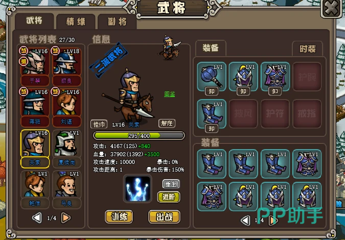 周瑜幻影斩杀武将