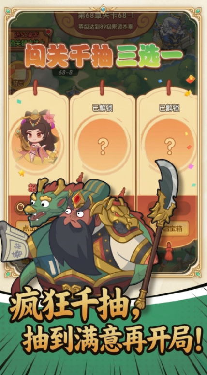真战三国核心武将排名一览：手游哪些武将最值得培养