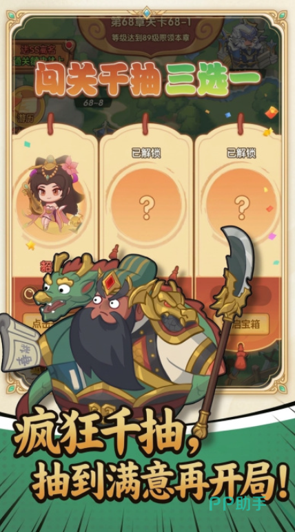真战三国核心武将排名一览参考图