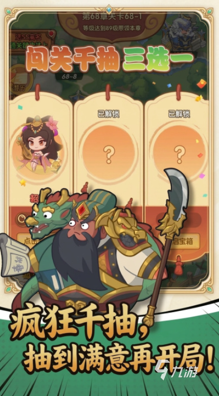 真战三国核心武将排名一览:手游哪些武将最值得培养