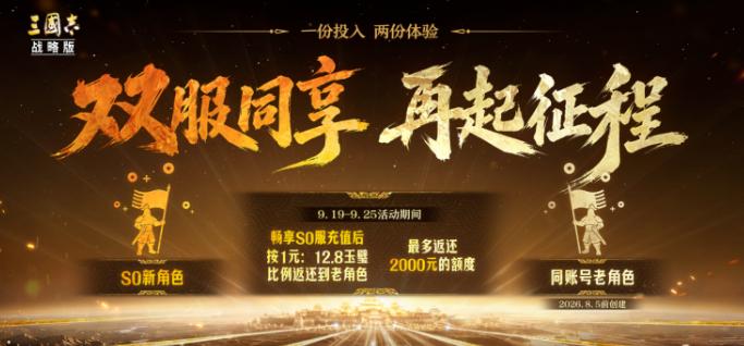 三国志战略版赛季节奏与开荒难度对比