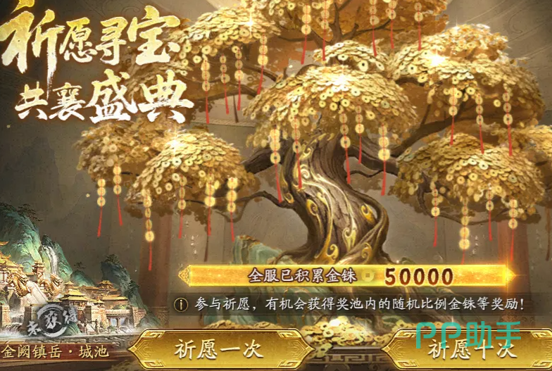 三国志战略版祈愿寻宝玄龙吟霄获取说明图