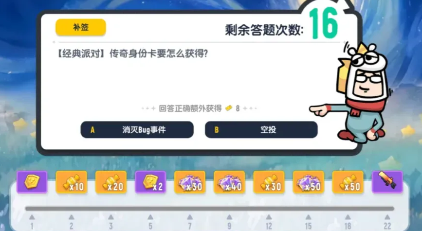 每日登录答题活动展示