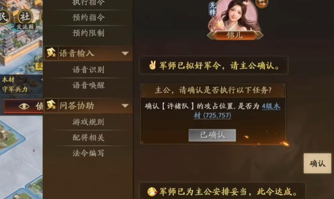 三国志战略版ai军师自动征兵补兵体验截图