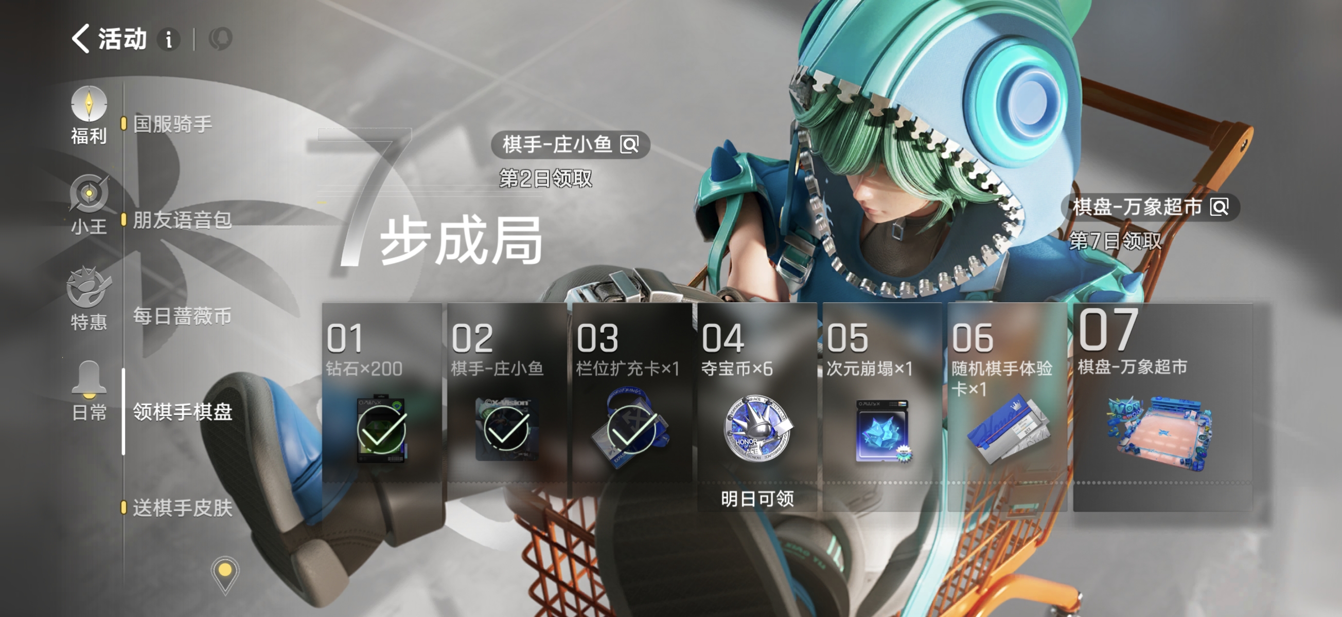 王者万象棋初始三选一图