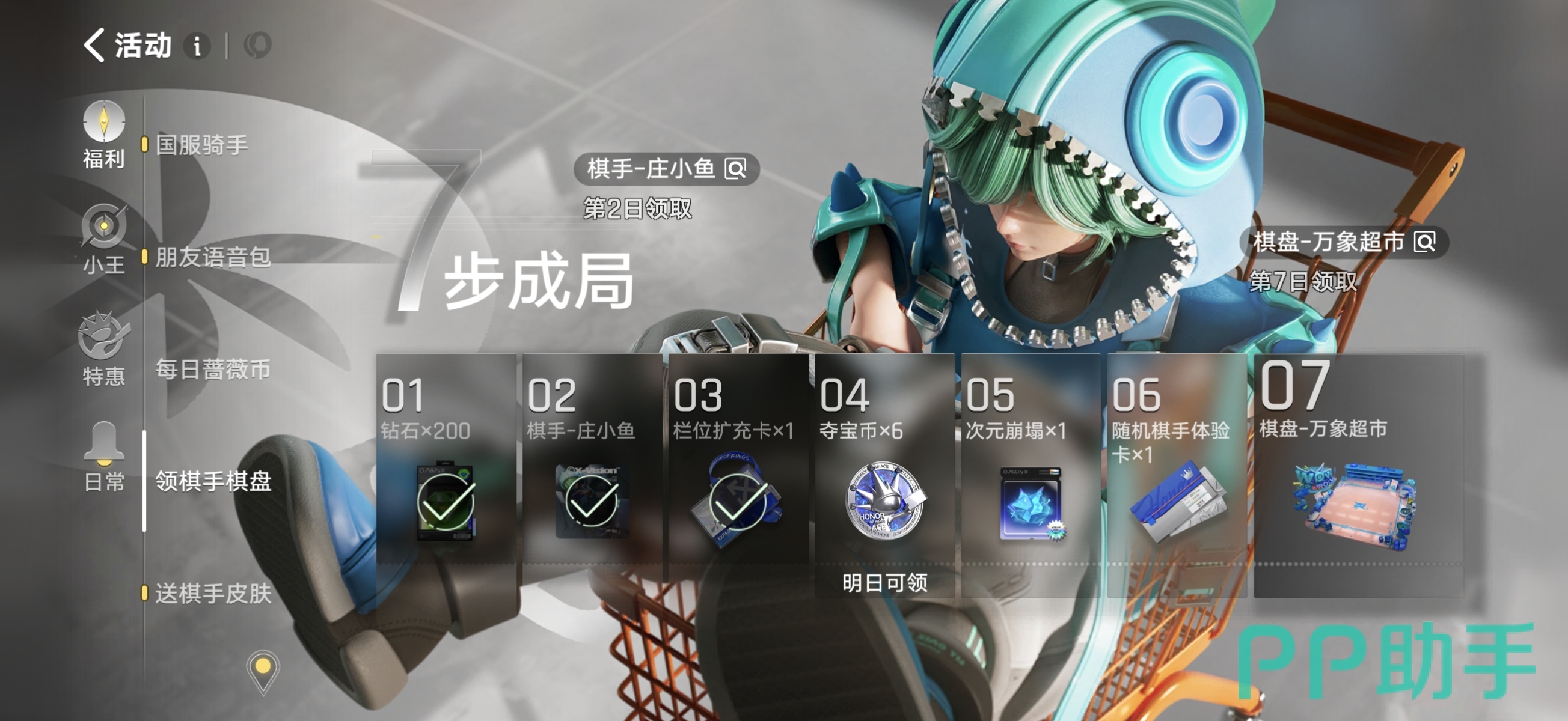 王者万象棋初始三选一图