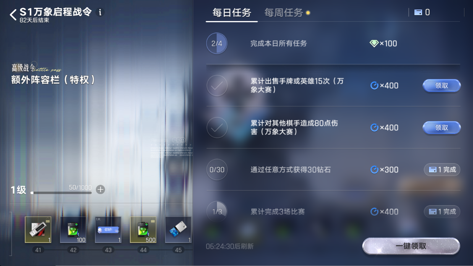 王者万象棋明先生技能分支说明