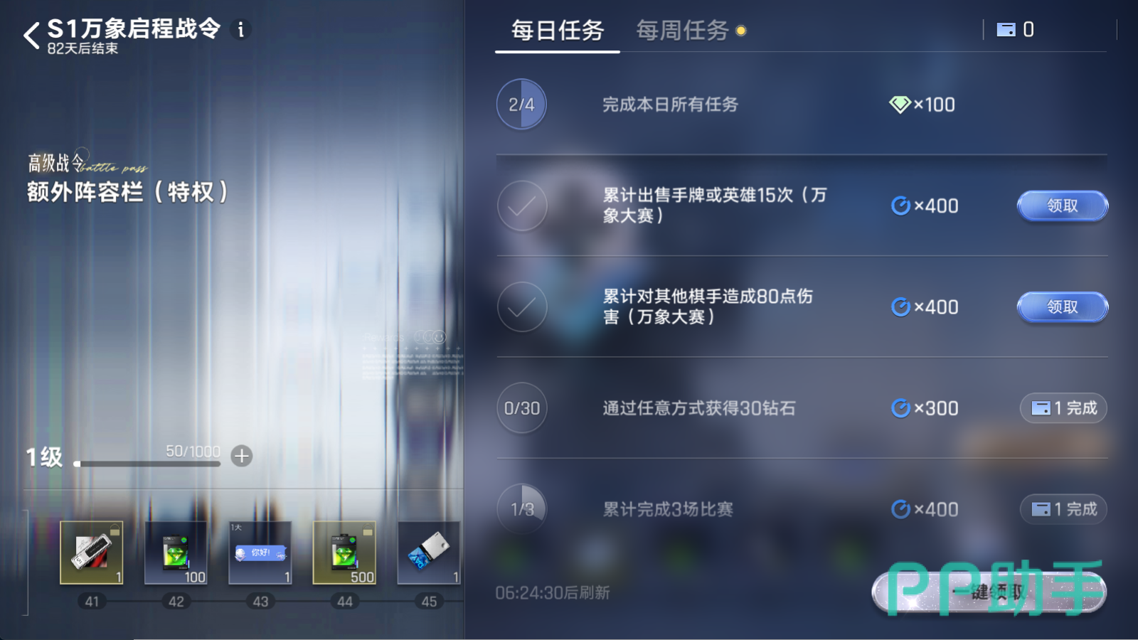 王者万象棋明先生技能分支说明