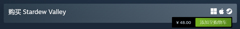 steam国区星露谷物语48元原价页面截图