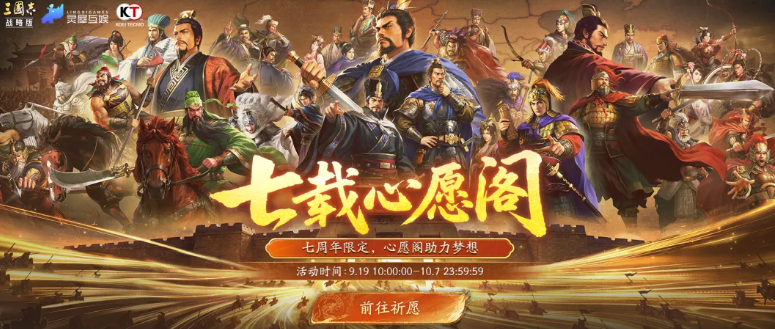 三战七周年招募奖励