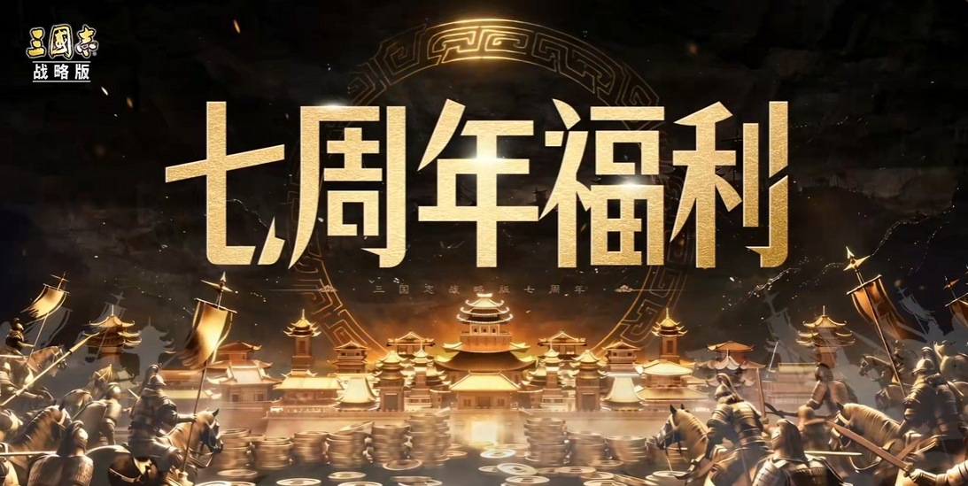 三国志战略版千抽活动橙卡奖励说明图
