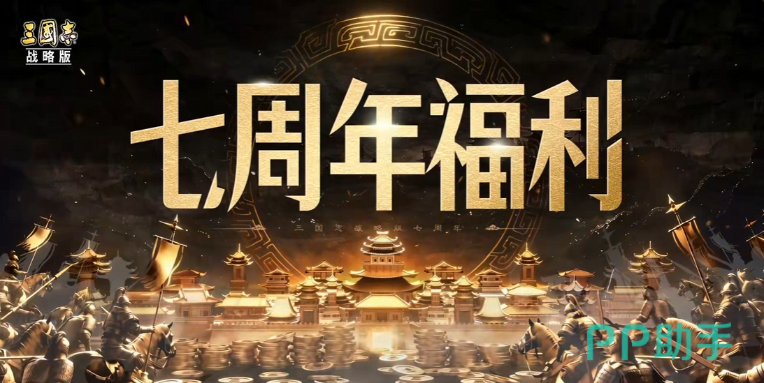 三国志战略版千抽活动橙卡奖励说明图
