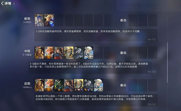 河洛养镜流与三分换帅流阵容码运营图片