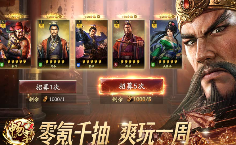 三国志战略版心愿阁卢植与三皇选择建议图
